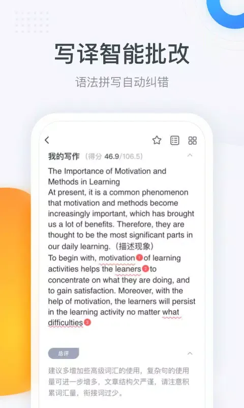 粉笔四六级 Ekran Görüntüleri