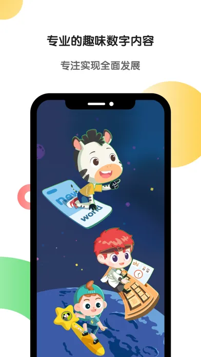 斑马AI学-学思维学英语学阅读 Screenshots
