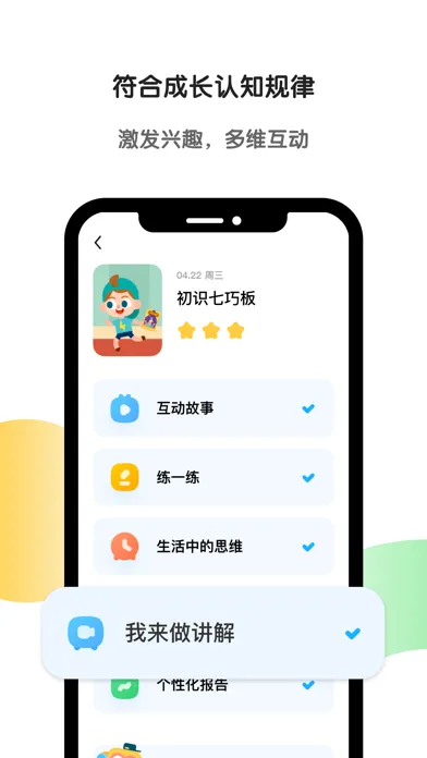 斑马AI学-学思维学英语学阅读 Screenshots