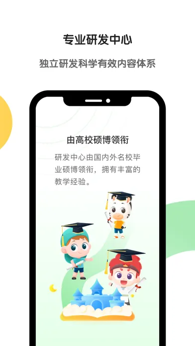 斑马AI学-学思维学英语学阅读 Screenshots
