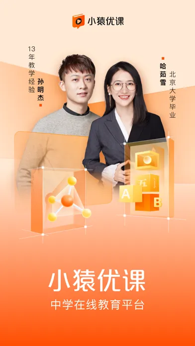 小猿优课 Screenshots