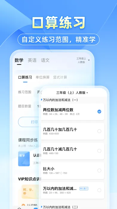 Tangkapan layar 小猿搜题 - 中小学家长辅导学习和作业检查工具