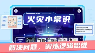 猿编程AR老师端 스크린샷
