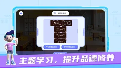 猿编程AR老师端 스크린샷