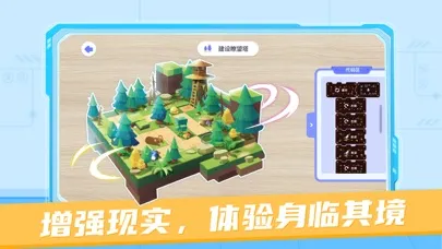 猿编程AR老师端 스크린샷