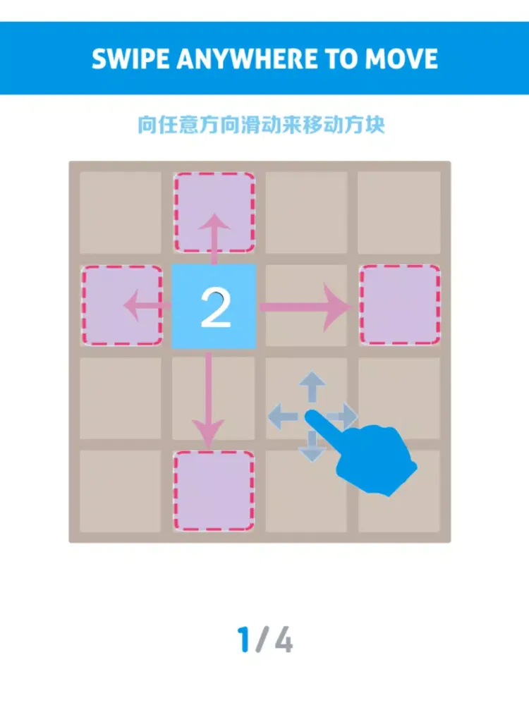 2的N次方 - 2048无尽版 iPad 应用截图