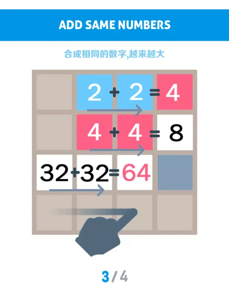 2的N次方 - 2048无尽版 iPad 应用截图