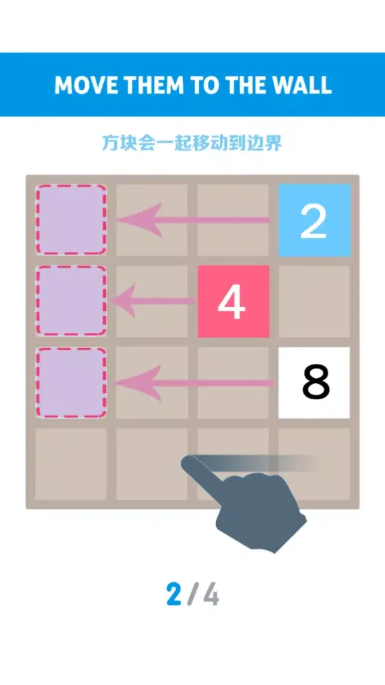 2的N次方 - 2048无尽版应用截图