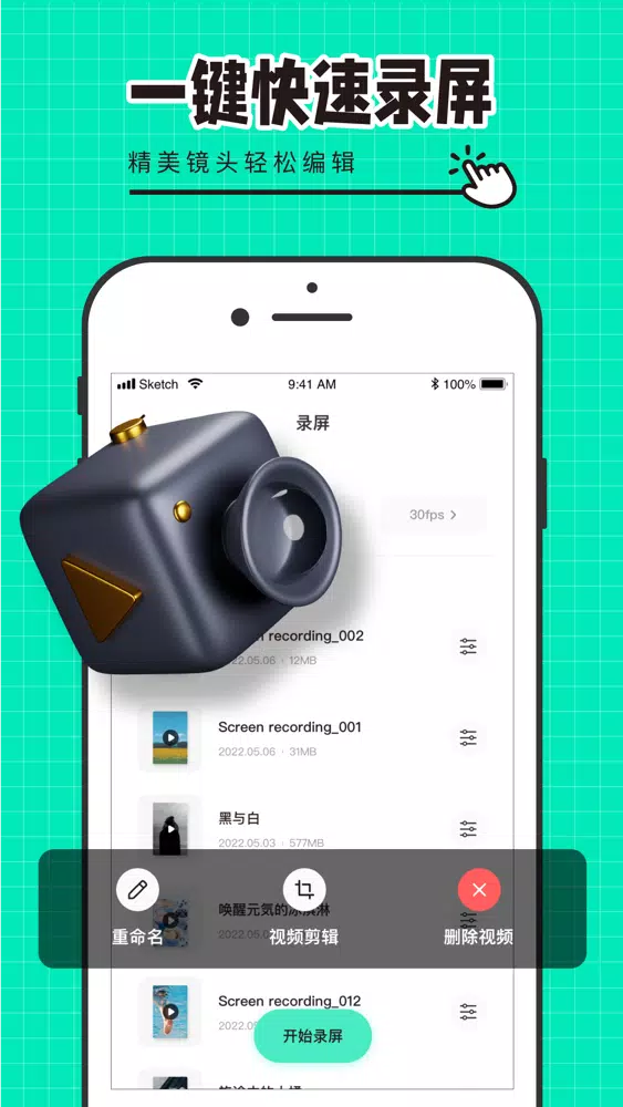 连点器-自动连点器助手應用截圖