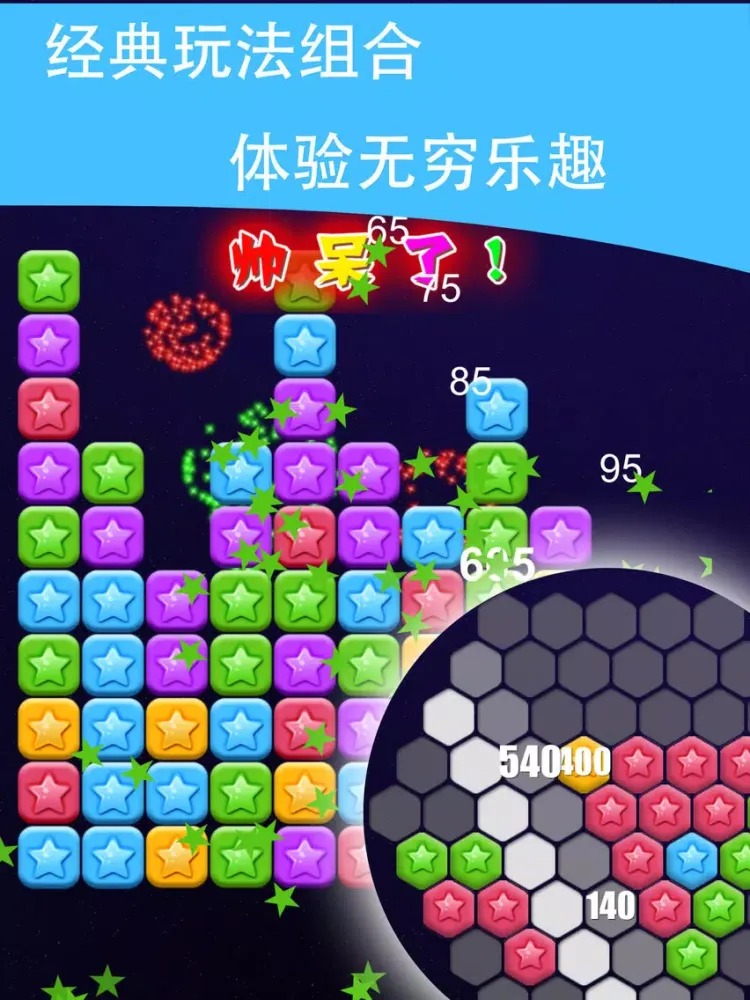 pophex iPad 应用截图