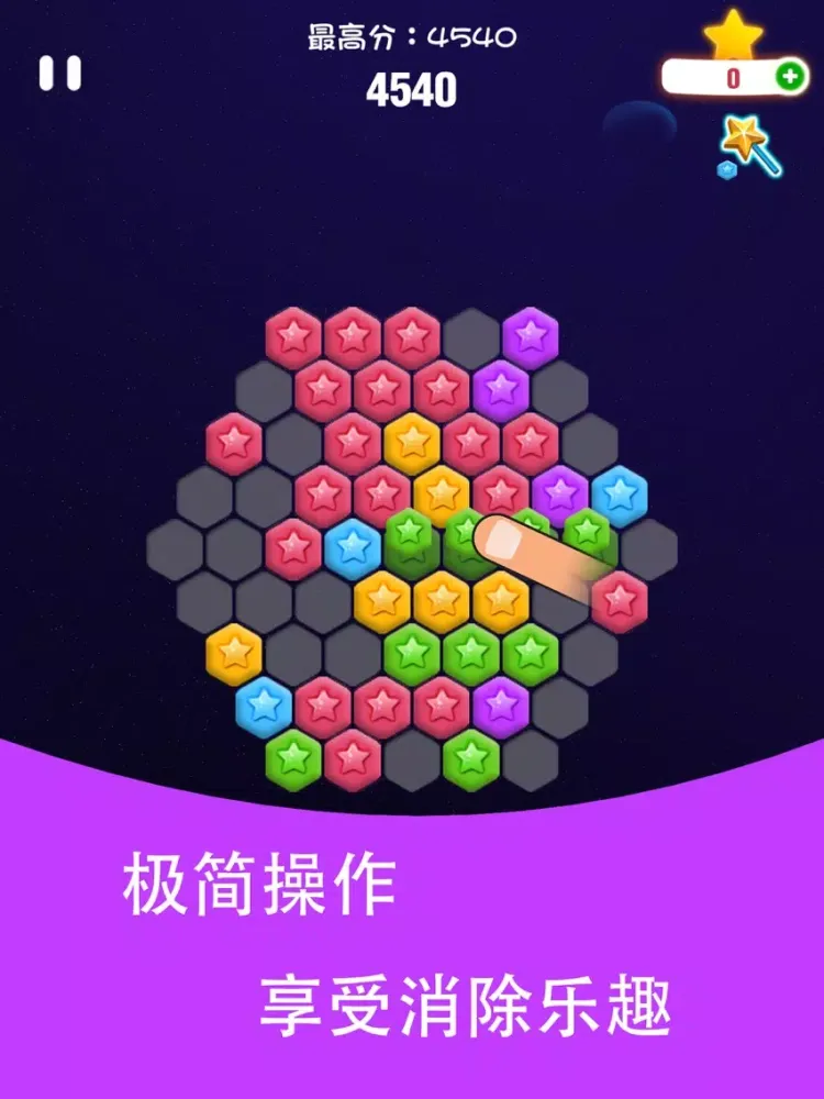 pophex iPad 应用截图