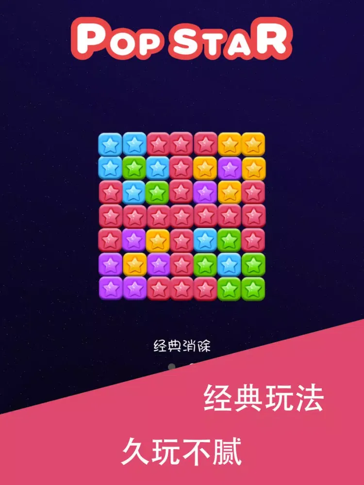 pophex iPad 应用截图