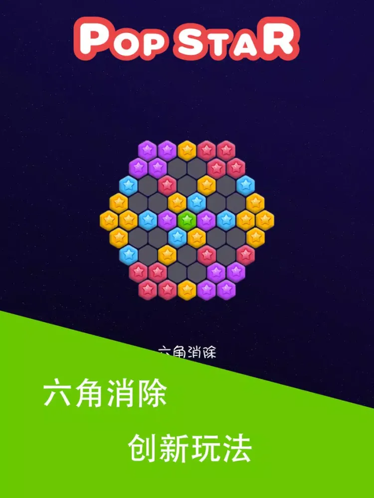 pophex iPad 应用截图