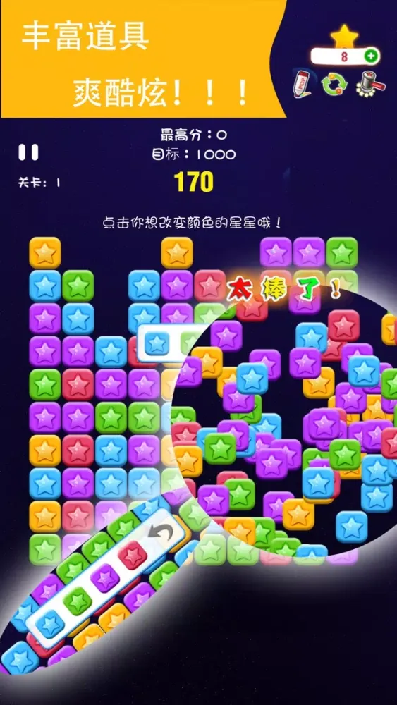 pophex应用截图