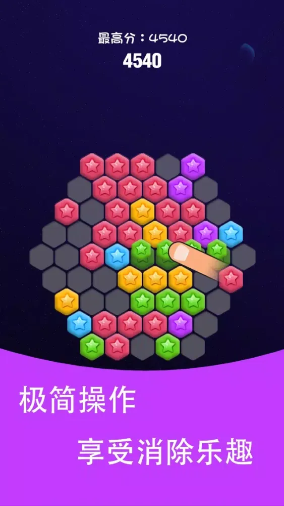pophex应用截图