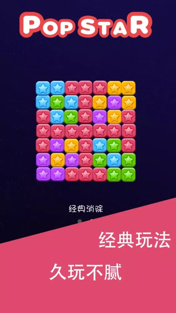 pophex应用截图