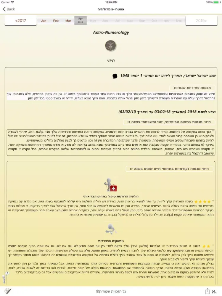 Captures d'écran de Astro-Numerology iPad 