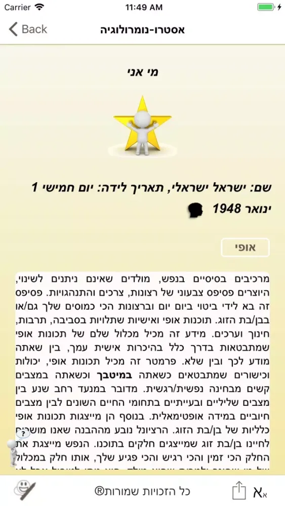 Captures d'écran de Astro-Numerology