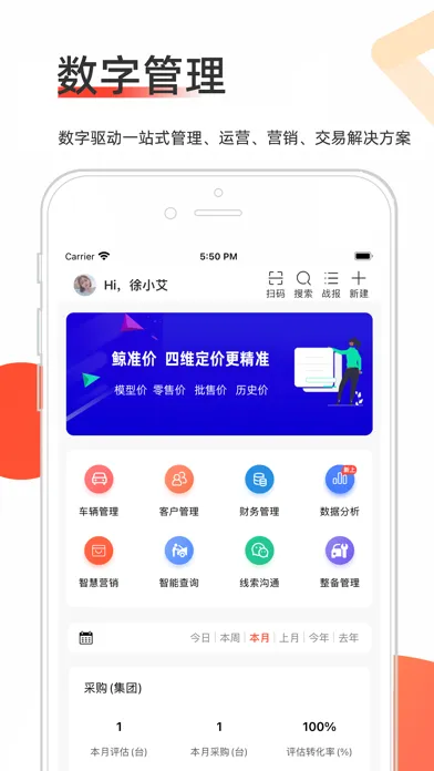 智慧二手车 - 让交易更简单 Screenshots