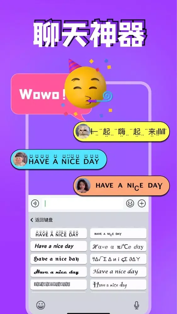 Capturas de pantalla de 输入法-键盘皮肤,风帆键盘输入法