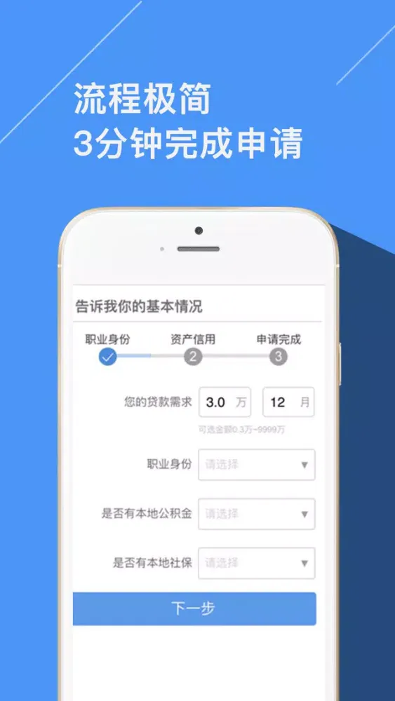 Capturas de pantalla de 牛牛贷款-P2P网贷信用分期钱包、闪银奇异闪电飞秒借手机贷款神器app