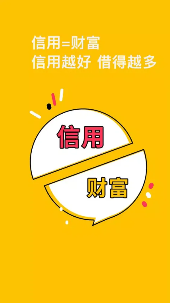 Capturas de pantalla de 牛牛贷款-P2P网贷信用分期钱包、闪银奇异闪电飞秒借手机贷款神器app