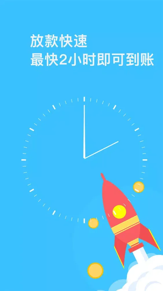Capturas de pantalla de 牛牛贷款-P2P网贷信用分期钱包、闪银奇异闪电飞秒借手机贷款神器app