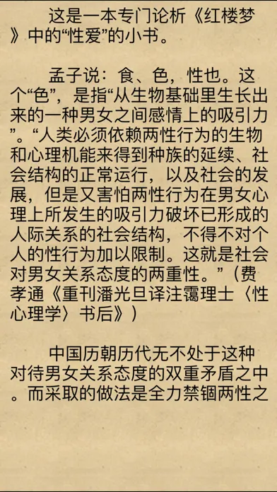 صور 《紅樓夢》情愛解碼(9本簡繁)