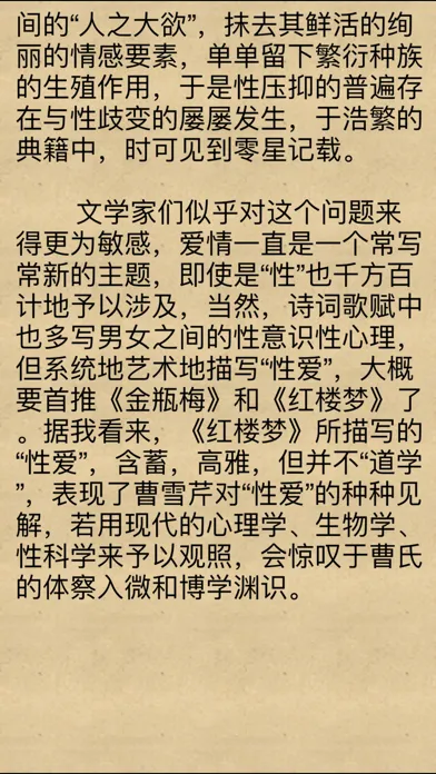 صور 《紅樓夢》情愛解碼(9本簡繁)