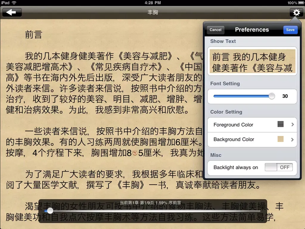 Ảnh chụp màn hình của 漂亮 女人 秘密手冊(13本簡繁) iPad 