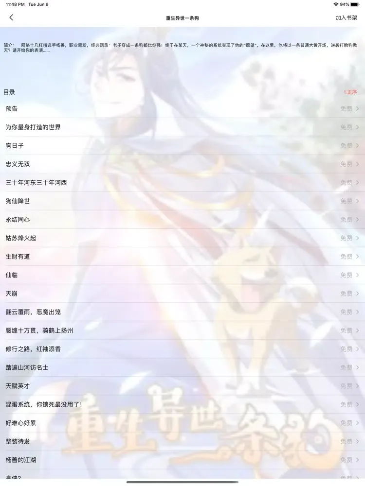 تصاویر 风华漫画 iPad 