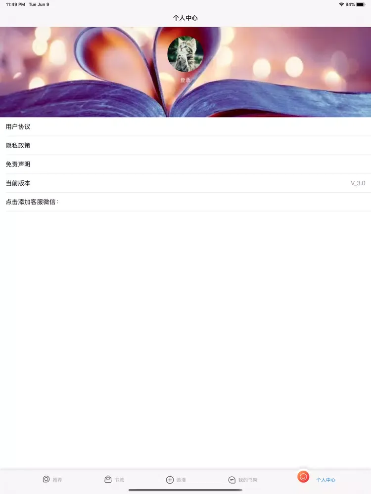 تصاویر 风华漫画 iPad 