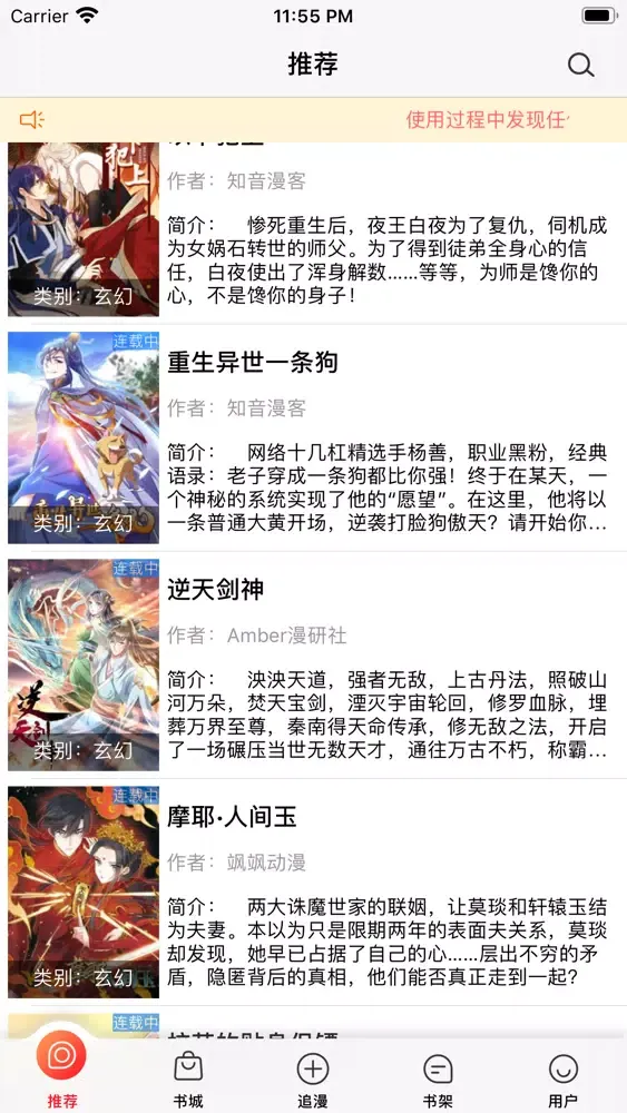 تصاویر 风华漫画