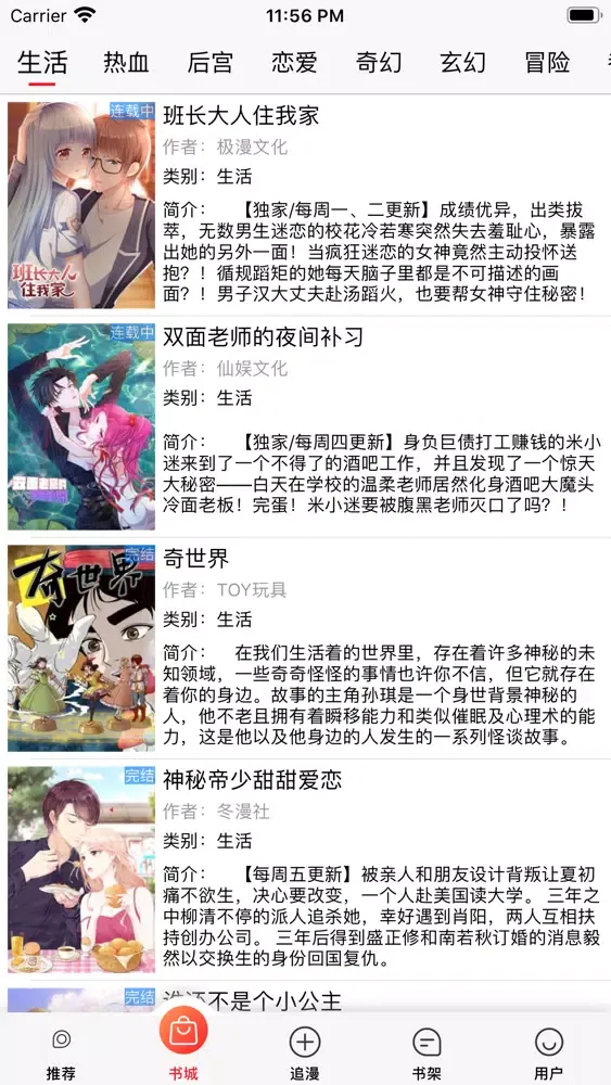 تصاویر 风华漫画