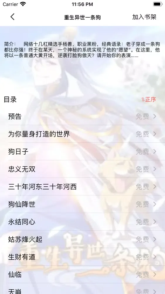 تصاویر 风华漫画