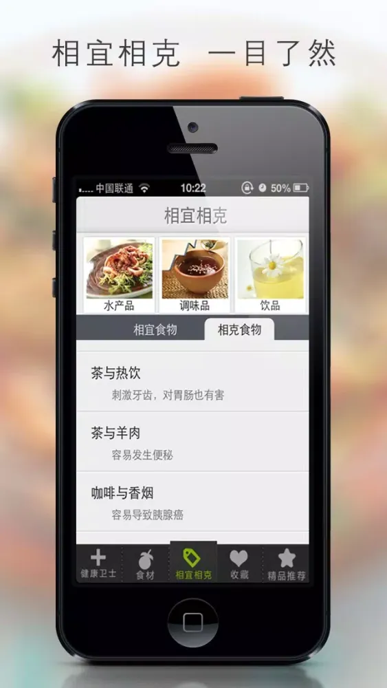 吃对食物就健康 Ekran Görüntüleri