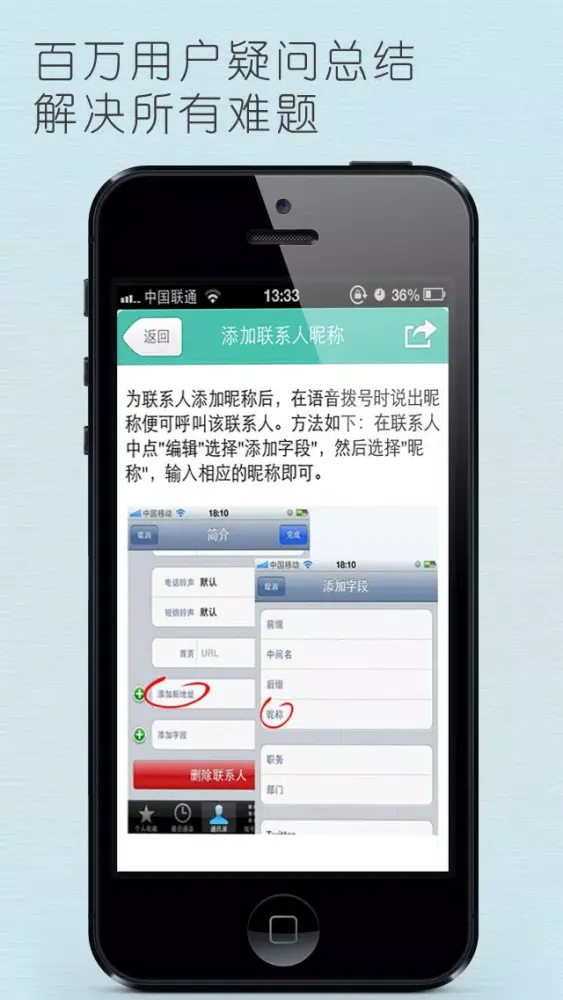 果粉宝典 Screenshots