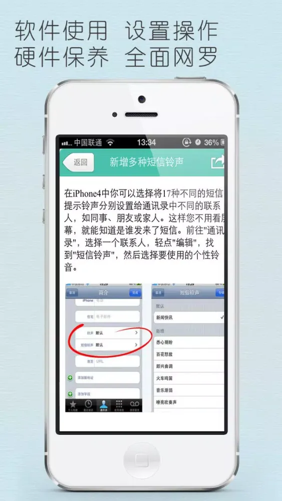 果粉宝典 Screenshots