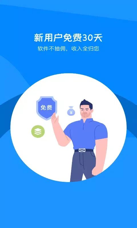 Capturas de pantalla de 代驾助手2