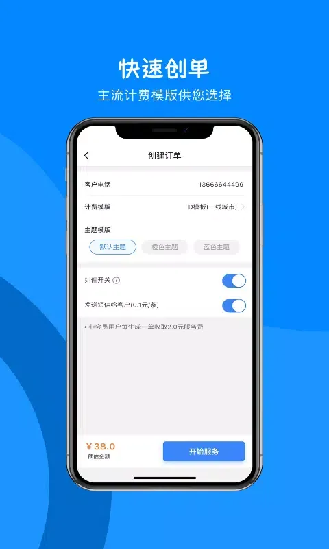 Capturas de pantalla de 代驾助手2