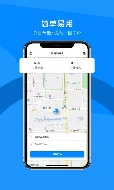 Capturas de pantalla de 代驾助手2