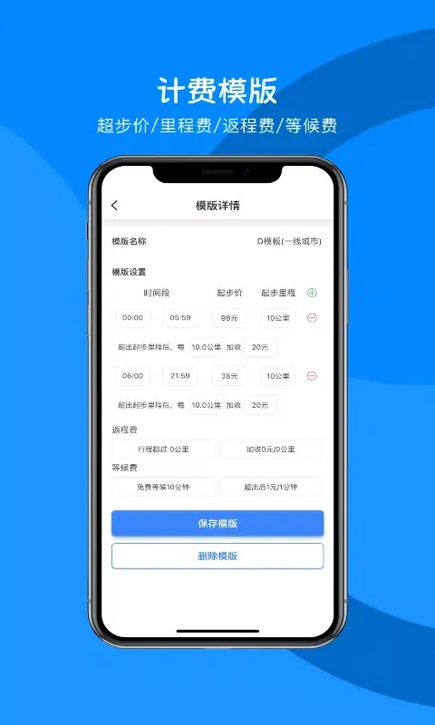 Capturas de pantalla de 代驾助手2