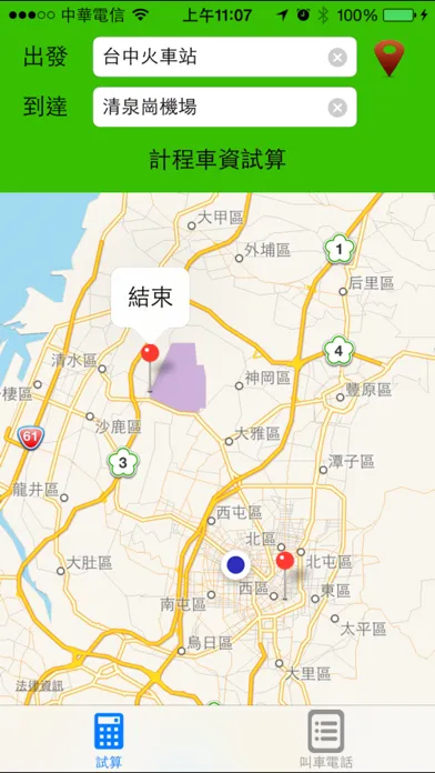 Ảnh chụp màn hình của 小黃多少錢