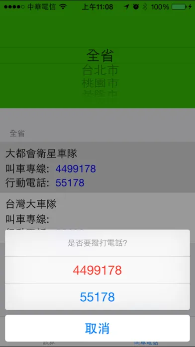 Ảnh chụp màn hình của 小黃多少錢