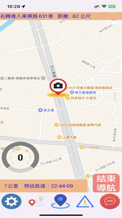 Tangkapan skrin GPS測速照相