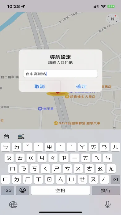 Tangkapan skrin GPS測速照相