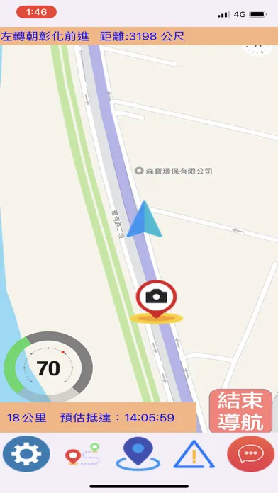 Tangkapan skrin GPS測速照相