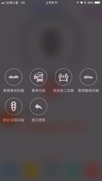 Tangkapan skrin GPS測速照相