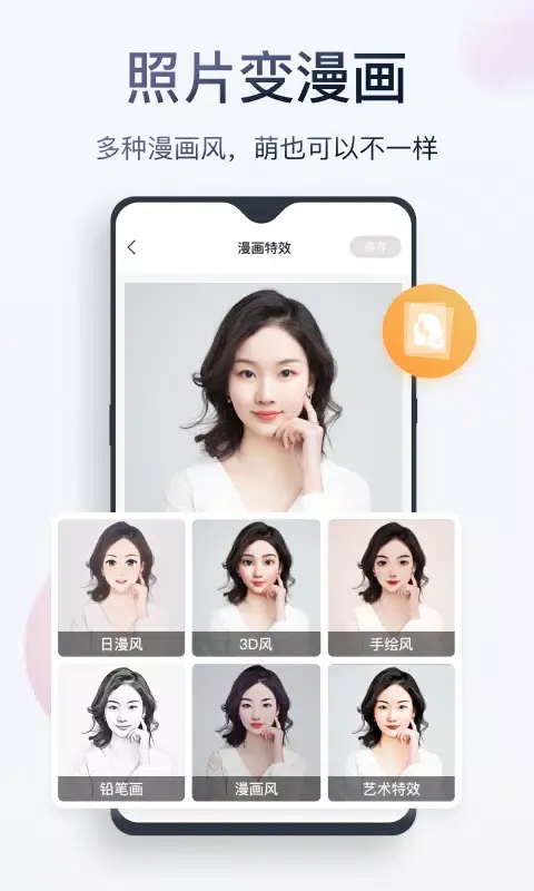 无痕消除笔 스크린샷
