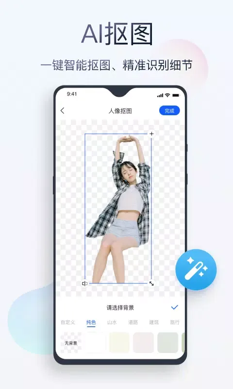 无痕消除笔 스크린샷